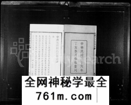 湖南刘氏族谱-湘潭刘氏四修族谱 [15卷].pdf电子版