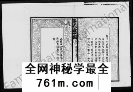湖南黎氏族谱-鱼潭黎氏五修家谱 [20卷].pdf电子版