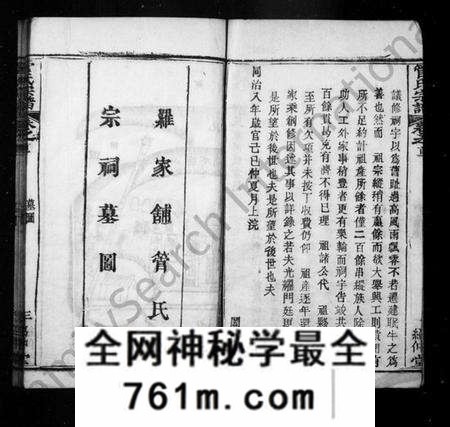 湖北管氏族谱-管氏宗谱(别名:管氏三修宗谱).pdf电子版