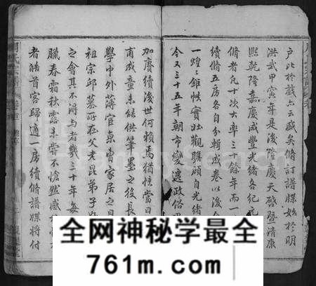 湖北周氏族谱-周氏宗谱 [4卷,首1卷](别名：义川周氏一房宗谱、周氏万一公房宗谱).pdf电子版
