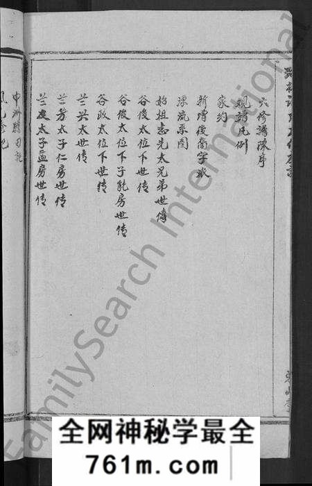 江西谢氏族谱-瑞林谢氏九修族谱 [不分卷].pdf电子版