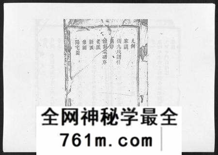 江西李氏族谱-李氏宗谱[9卷首1卷].pdf电子版