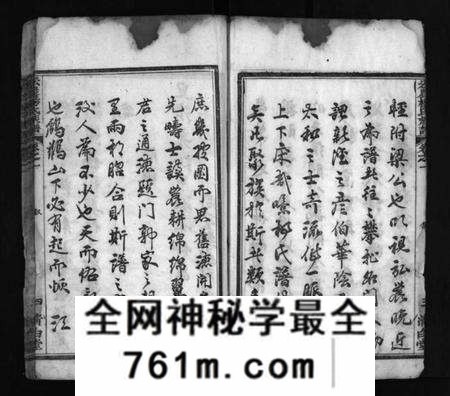湖北杨氏族谱-宏农杨氏族谱 [14卷](别名：Hong Nong Yang Shi Zu Pu、宏农杨氏族谱).pdf电子版