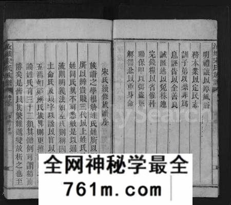 湖南宋氏族谱-汝城宋氏族谱 [15卷].pdf电子版
