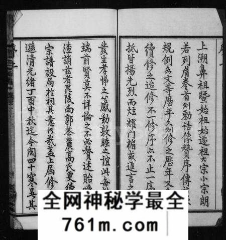 江苏高氏族谱-高氏宗谱 [14卷](别名：毘陵高氏宗谱).pdf电子版