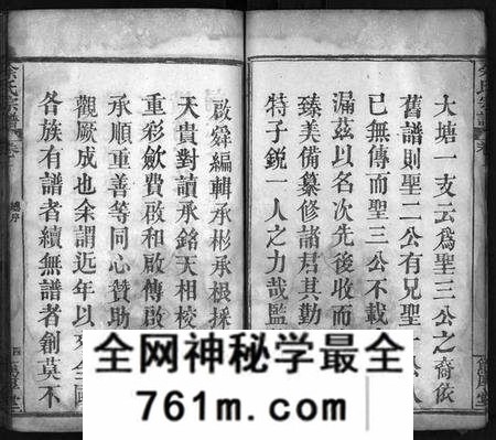 湖北余氏族谱-余氏宗谱 [12卷](别名：余氏族谱、Yu Shi Zong Pu).pdf电子版