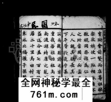 湖南潘氏族谱-益阳潘氏续修族谱 [18卷,首1卷,末3卷].pdf电子版