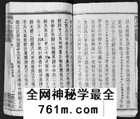 湖北梅氏族谱-梅氏宗谱[9卷首8卷].pdf电子版