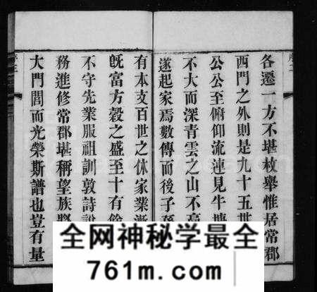 江苏杨氏族谱-杨氏宗谱 [4卷](云山杨氏宗谱).pdf电子版