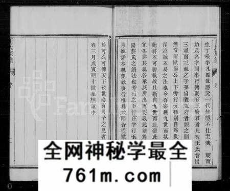 江苏王氏族谱-三旌义门王氏族谱 [14卷](别名：王氏族谱).pdf电子版