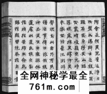 湖南陈氏族谱-湘乡桃林陈氏三修族谱 [16卷,首4卷,末1卷].pdf电子版