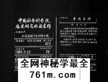 湖南谢氏族谱-谢氏族谱 [13卷,首1卷].pdf电子版
