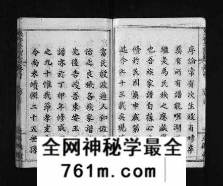 湖北王氏族谱-东安王氏宗谱 [5卷,首1卷](别名：东安王氏癸酉宗谱、东安王氏宗谱癸酉节孝房支、Dongan Wang Shi Zong Pu、王氏统宗谱、东安王氏宗谱).pdf电