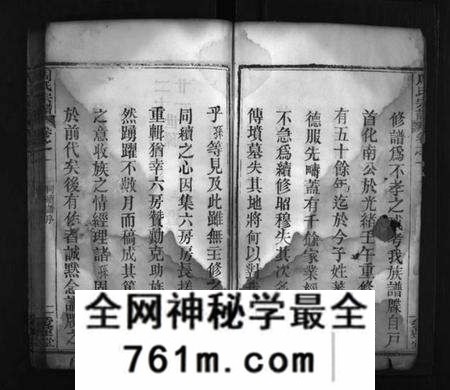 湖北周氏族谱-周氏宗谱 [8卷](别名：Zhou Shi Zong Pu).pdf电子版