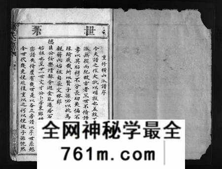浙江蒋氏族谱-蒋氏宗谱 [不分卷].pdf电子版