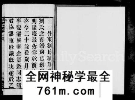 江苏刘氏族谱-晋陵升东刘氏宗谱 [20卷](别名：刘氏宗谱).pdf电子版