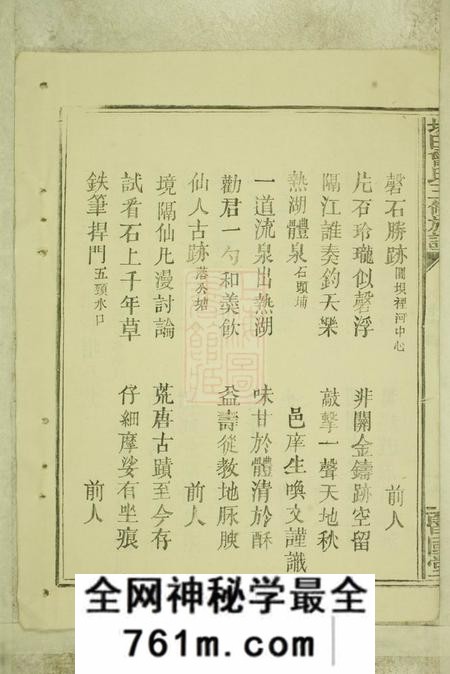 江西赣邑文华堂江西省赣州府长宁县圹田曾氏三修族谱十二卷