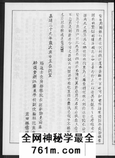 江西萧氏族谱-曲山萧氏族谱[1册].pdf电子版