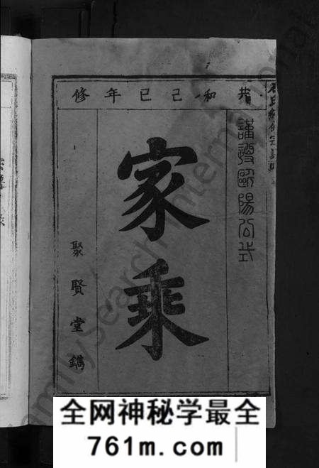 湖北石氏族谱-石氏续修宗谱 [7卷首1卷](别名：石氏宗谱).pdf电子版