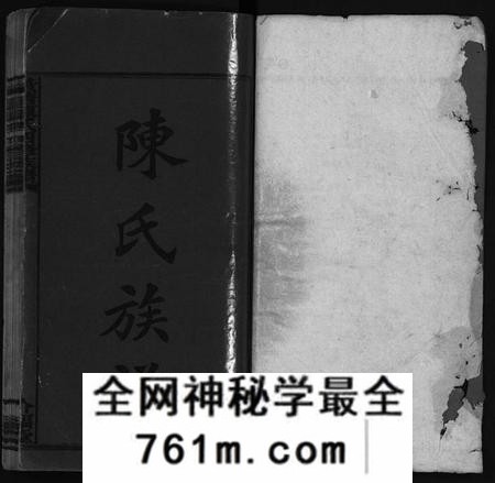 湖南陈氏族谱-湘乡黄塘陈氏族谱 [28卷].pdf电子版