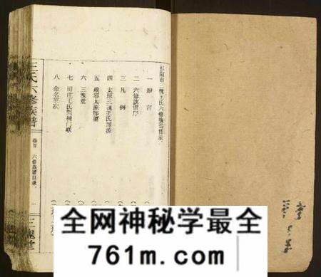 湖南王氏族谱-王氏六修族谱.pdf电子版