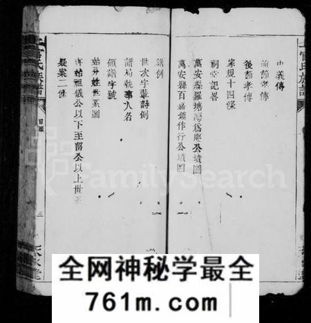 广东、福建上官氏族谱-上官氏族谱 [5卷].pdf电子版
