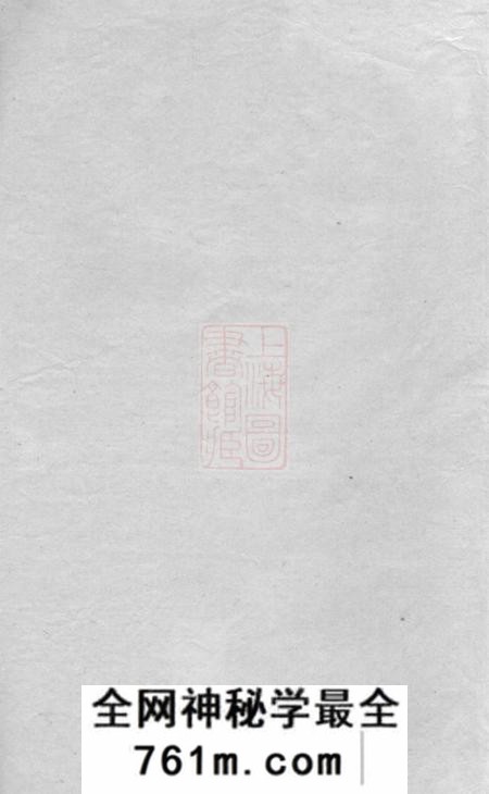 休宁率口程氏上宅门续编支谱不分卷
