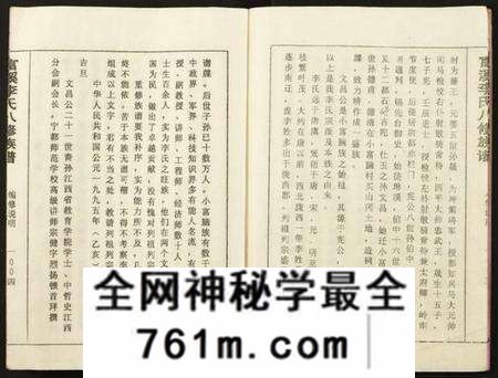 江西李氏族谱-富溪李氏八修族谱.pdf电子版