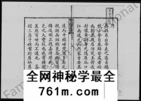 湖南刘氏族谱-箭楼刘氏续修族谱 [21卷,首2卷,末1卷].pdf电子版