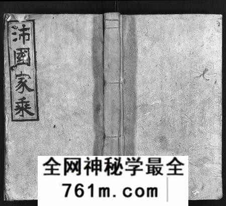 湖南朱氏族谱-朱氏四修族谱 [总卷数不详].pdf电子版
