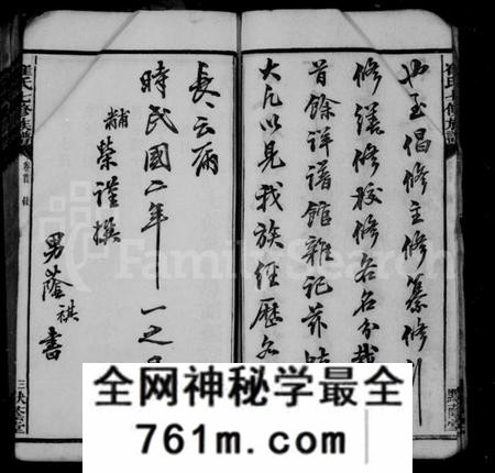 湖南崔氏族谱-湖南宁乡崔氏七修族谱 [25卷,首末各1卷].pdf电子版