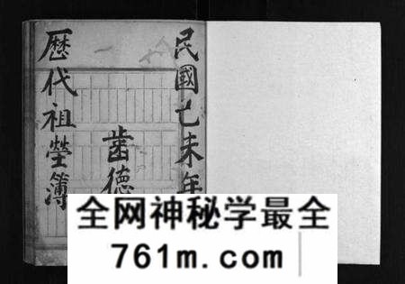 浙江徐氏族谱-徐氏祖谱手抄本.pdf电子版