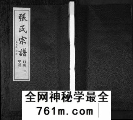 江苏张氏族谱-白荡里张氏宗谱 [8卷](别名：Bai Dang Li Zhang Shi Zong Pu、张氏宗谱).pdf电子版
