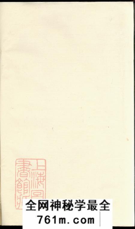 湖南平江江夏堂喻氏宗谱
