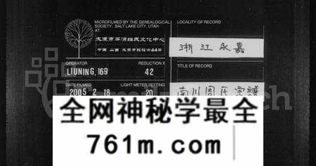浙江周氏族谱-重修永嘉柟谿南川周氏族谱 [残卷].pdf电子版