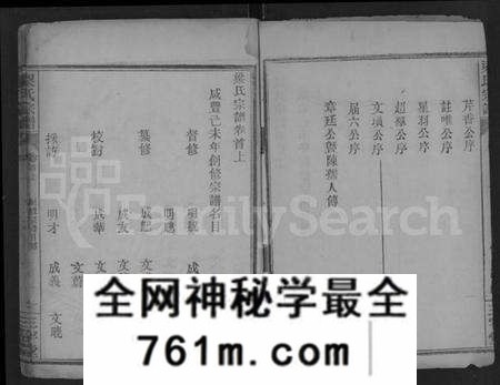 湖北梁氏族谱-梁氏宗谱 [25卷,首3卷](别名：梁氏家乘).pdf电子版