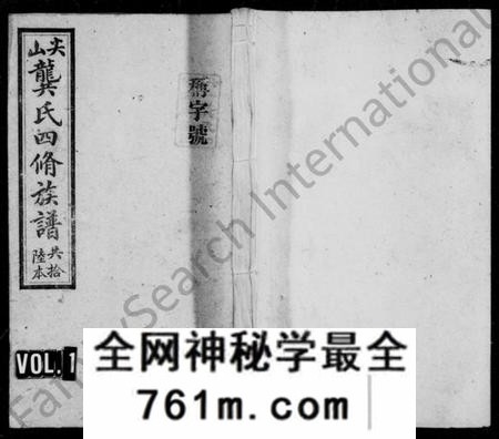湖南龚氏族谱-龚氏族谱 [18卷].pdf电子版