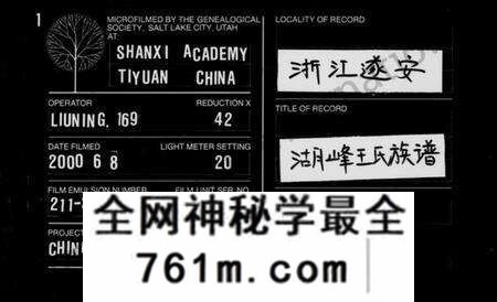浙江王氏族谱-湖峰王氏族谱 [17卷,及卷首].pdf电子版