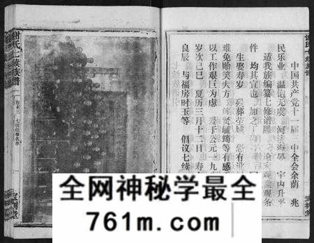 湖南谢氏族谱-谢氏七续族谱[29卷首1卷末3卷].pdf电子版