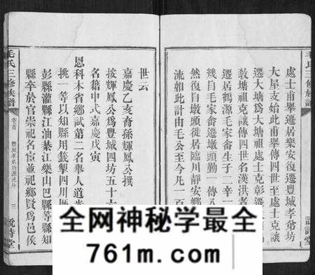 江西毛氏族谱-毛氏三修族谱[15卷乌山2卷首末各1卷].pdf电子版