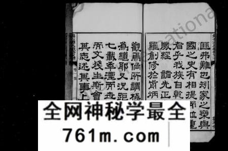 湖南谭氏族谱-谭氏家谱 [16卷].pdf电子版