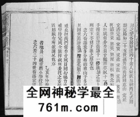 江西李氏族谱-宁都李家坊李氏十一修族谱[10卷].pdf电子版