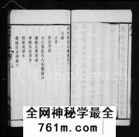江苏陆氏族谱-樟村陆氏宗谱 [18卷](别名：陆氏宗谱).pdf电子版