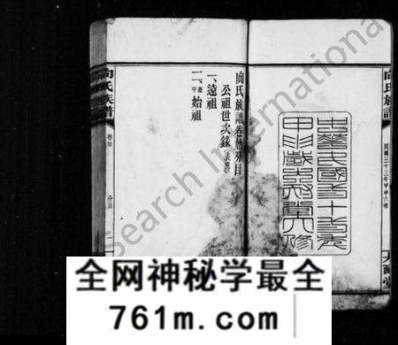 湖南向氏族谱-向氏族谱 [2卷,首尾各1卷].pdf电子版