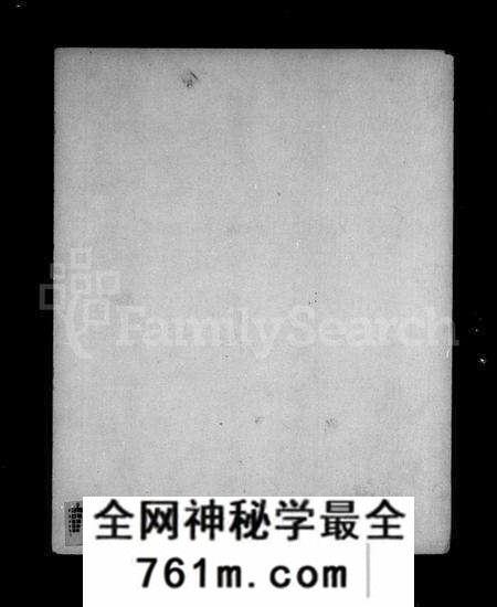 江苏吴氏族谱-江阴后底泾吴氏宗谱 [19卷,首末各1卷](别名：后底泾吴氏宗谱).pdf电子版