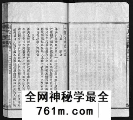湖南谢氏族谱-谢氏通谱 [45卷,另6卷].pdf电子版