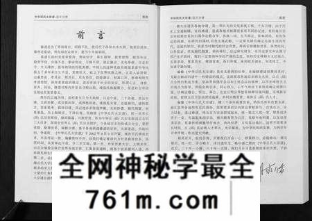 江西丘氏邱氏族谱-中华丘氏大宗谱.江西信丰分谱.pdf电子版