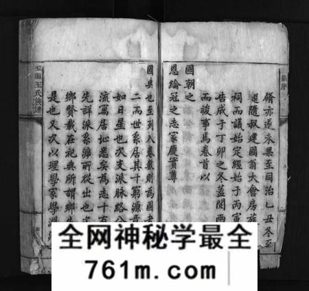 江西王氏族谱-金田王氏族谱 [18卷].pdf电子版