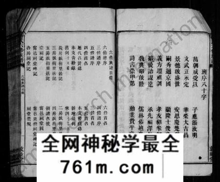 湖南石氏族谱-石氏族谱.pdf电子版