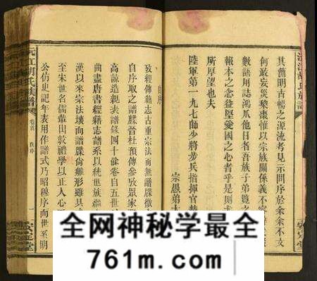 湖南胡氏族谱-沅江胡氏族谱.pdf电子版